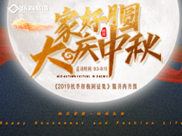 家好月圓，大慶中秋！