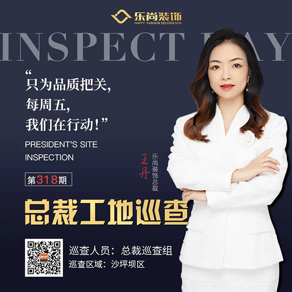 【第318期】總裁工地巡查丨寒風凜冽，堅守品質，巡查從不松懈！