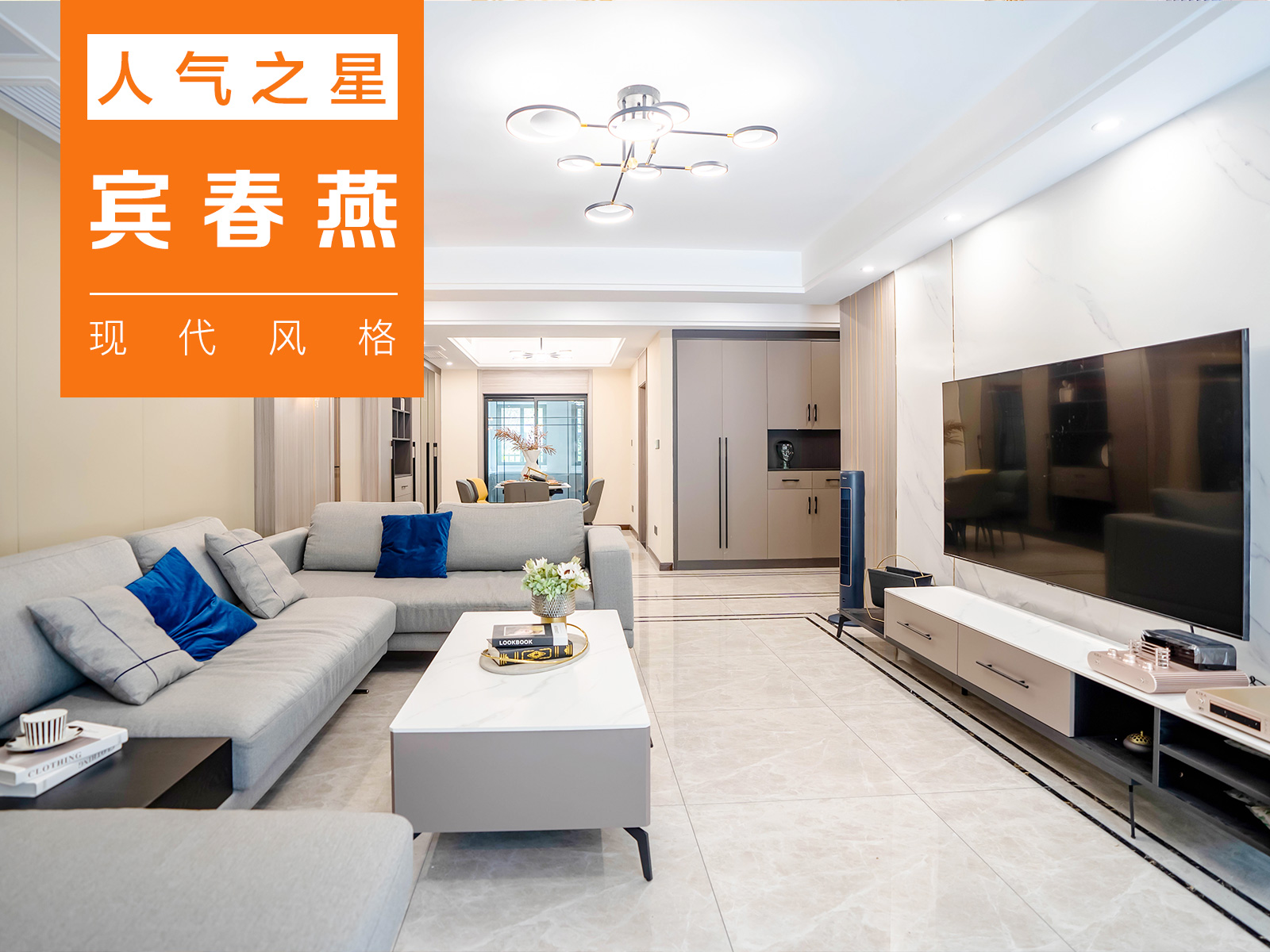 第1105期：人類高質(zhì)量居家設(shè)計，現(xiàn)代風(fēng)提高生活的清爽感！