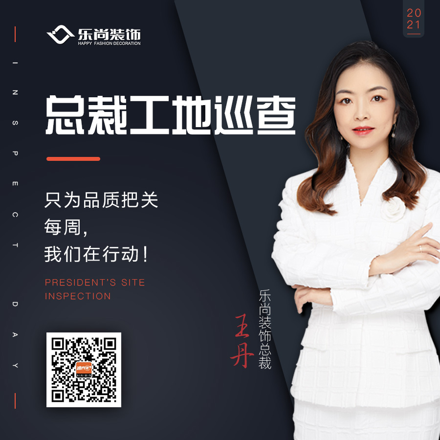 總裁工地巡查|本周重點(diǎn)巡查樓盤金科博翠園，總裁為您詳解樂尚工藝